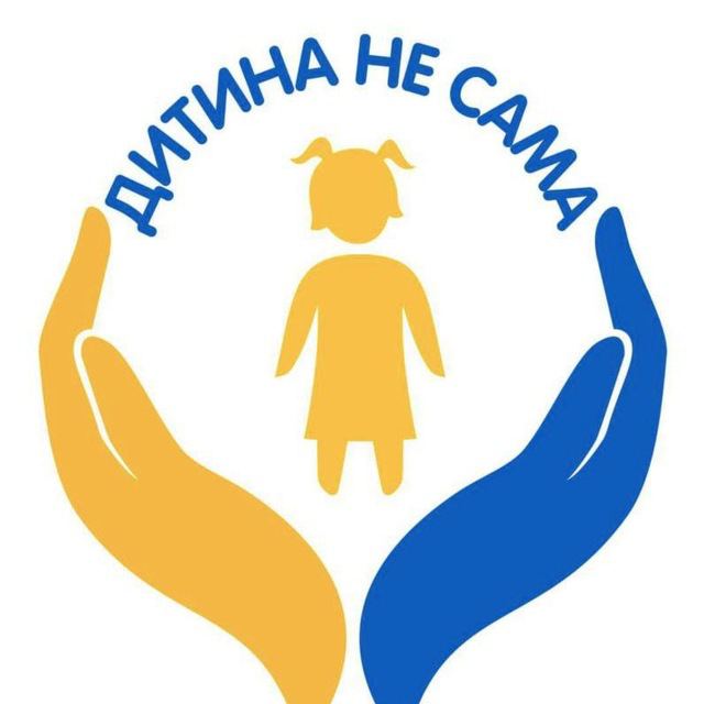Офіс Президента спільно з ЮНІСЕФ та Міністерством соціальної політики України створили бот «Дитина не сама» для допомоги неповнолітнім у складних ситуаціях воєнного часу 