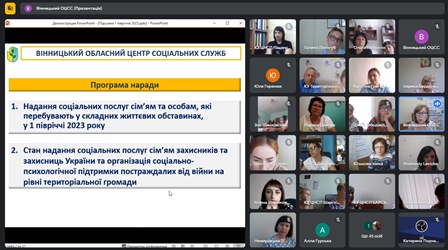 Підведено підсумки діяльності у І півріччі в галузі надання соціальних послуг сім’ям  та особам, які перебувають у складних життєвих обставинах